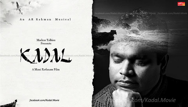 Ar Rahman Kadal Video Songs Download